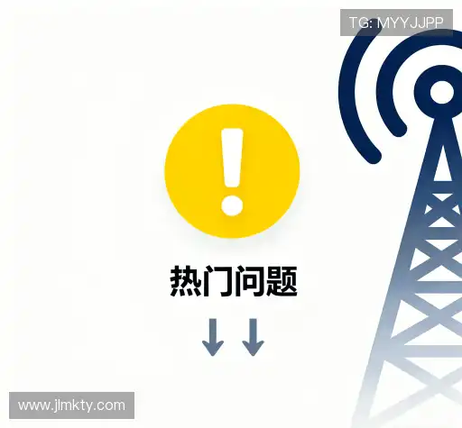 疑问解答站